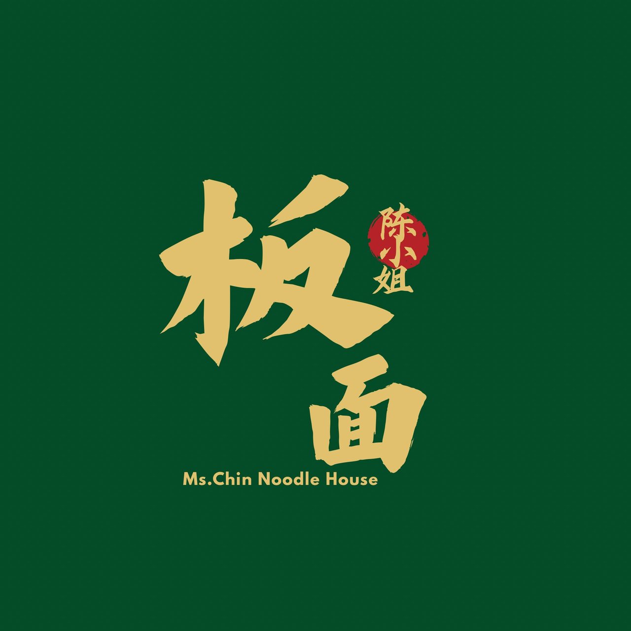 Ms Chin Noodle House 陈小姐板面 gold logo on a green background